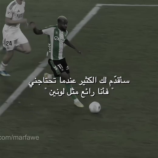 لونين: ملخص أداء المباريات وردود الفعل 2025