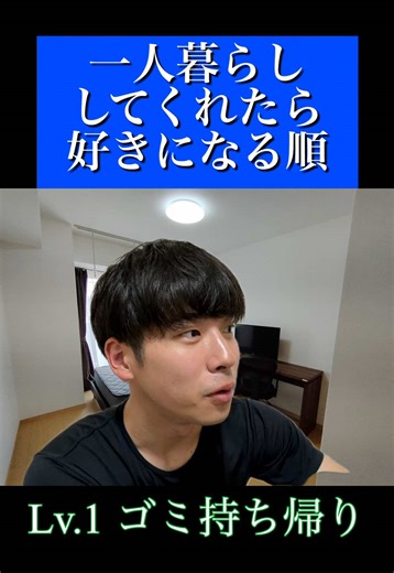 こうして絆は深まる #一人暮らし #友達あるある #家事 #大学生活