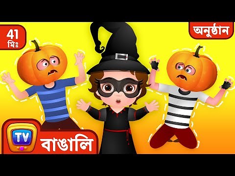 ChuChu TV Police - Halloween Treat বাঁচানো - Halloween Trick or Treat episode - ছোটদের জন্য গল্প