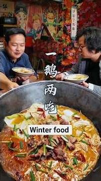 Chinese winter food 🦐🫕🐙🇨🇳 #food #chinavillage #cooking #junglecooking #myrurallife