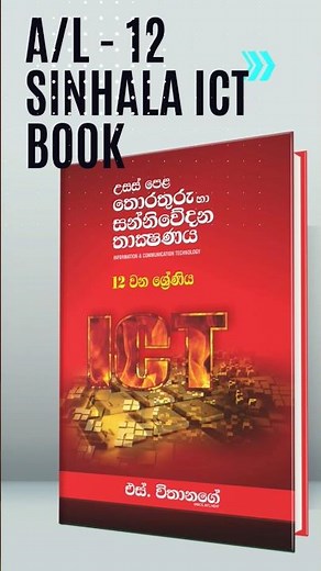 A/L ICT Books Buy now