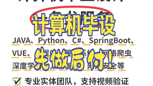 计算机毕业设计开发，计算机毕业设计 ，计算机毕业设计论文，计算机程序设计，开发