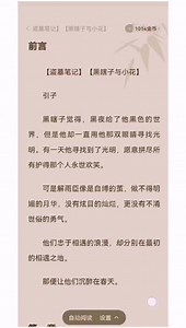 《黑瞎子与小花》#文荒推荐 #盗墓笔记 #黑瞎子解雨臣