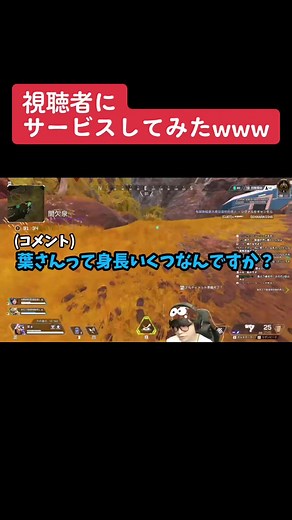 普段しないことしてみた結果www#APEX #葉 #配信 #切り抜き #ゲーム