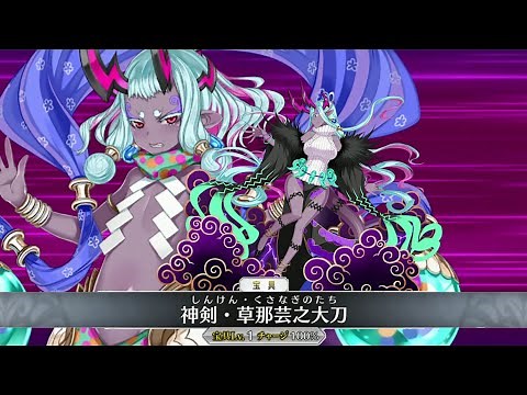 [FGO] Ibuki Douji Noble Phantasm + All Skills & Battle Action [Fate/Grand Order] Ibuki Douji NP +...