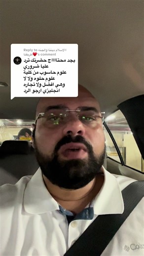 Replying to @االاسلام ديننا والجنه طريقنا♥ اتعلم Major Computer Science Minor Business