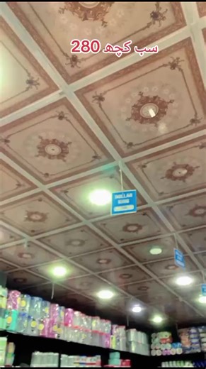 New Stock Update at King Mall for Just $280!