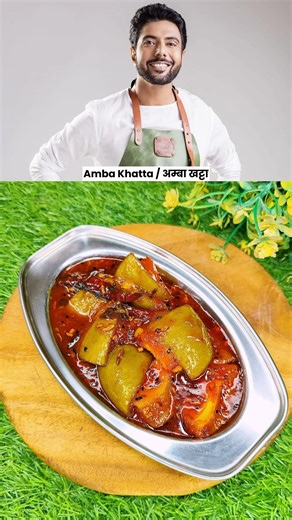 MasterChef Ranveer Brar Favourite Amba Khatta #shorts #ranveerbrar #ambakhata #viral #food