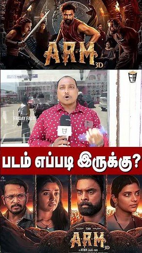 🔴ARM Public Review | ARM Movie Review | ARM Review Tamil #shorts