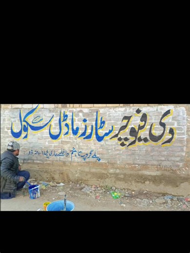 Future Stars Model School Admissions Open for 2024