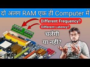 RAM Mixing : Different Frequency & Latency | Can We Use Different Frequency & Latency RAM Together?