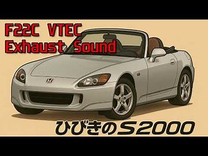 Honda S2000 Pure VTEC Sound | Blueprinted Engine (WPC & DLC Coated) | Stock Exhaust ASMR