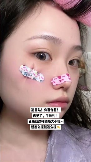 Real Nose Lift Stickers for Any Size - Elevate Your Look