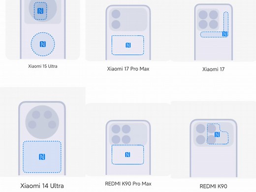 你的米系手机的NFC位置在哪里？#小米手机 #红米手机 #红米k90Promax #小米15ultra #NFC