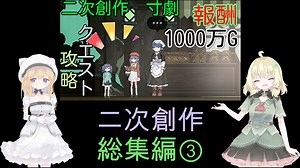 【エロ同人ゲーム】Alice In Cradle [二次創作] 総集編 PART３(第11話～第15話)