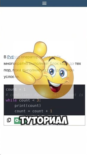 Как начать программировать на PYTHON?