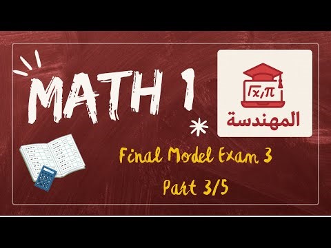 Final Model Exam 3 (Part 3/5)