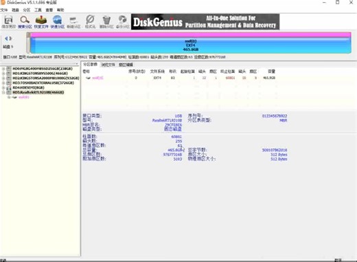 Windows下对Linux硬盘的格式化