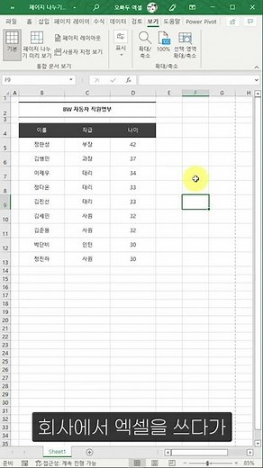 엑셀 페이지 나누기 점선, 이렇게 한번 숨겨보세요! (완전 쉬움 주의😆)