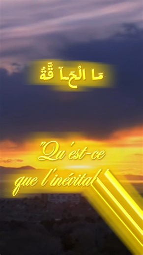 La meilleure récitation du coran le plus agréable au monde en 2026 #coran#beautiful#makkah#madina