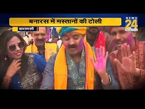 होली पर कहीं चढ़ा मोदी-योगी पिचकारी का बुखार तो कहीं झूमी मस्तानों की टोली