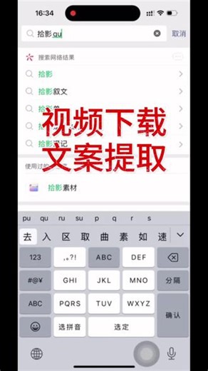 超级无敌好用！视频下载 文案提取 小程序搜索：「拾影素材 」一键下载视频 文案提取 用了你就知道有多爽！快去用吧！！#视频下载 #文案提取 #自媒体工具 #剪辑工具 #文案神器