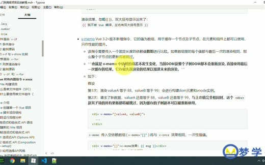 2023年9月录制Vue3全家桶入门到项目实战第 v-memo 指令提升性能