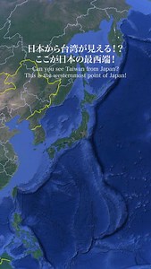 18K views · 14K reactions | @okinawa.spot_yuichi OKINAWA 日本最西端の碑(Japan’s Westernmost Monument) 沖縄県石垣島 —————————————————————— 【沖縄県の魅力を動画で発信！】 ▶︎Video Creator / Japan� / Okinawa ▶︎訪れたくなる沖縄の風景 ▶︎沖縄移住5年目 —————————————————————— | ゆういち　絶景絶品を巡る沖縄さんぽ | Facebook