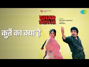 कुर्ते का क्या है | Ghar Parivaar | Amit Kumar | Sadhana Sargam | Sonali Vajpayee