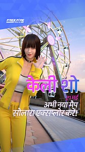 4.3M views · 84K reactions | Kelly Show | Patch Updates OB49 | Free...