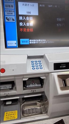 駅の券売機できっぷを買う方法 【ＩＣカード編】JR東海Ver