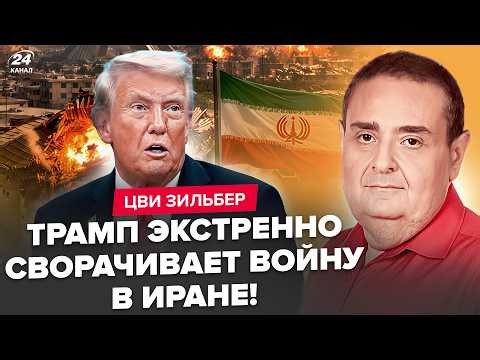 🔥НАЧИНАЮТСЯ ЖУТКИЕ БУНТЫ! В Иране КАТАСТРОФА. Трамп ЭКСТРЕННО ЗАКАНЧИВАЕТ ВОЙНУ. Реакция МОСКВЫ