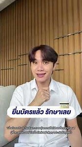 แอปพลิเคชัน AXA TH Health