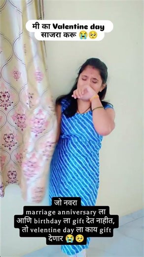 😭🥺#viral#shortvideos#yt#shortvideos#shorts#youtubeshorts#ytshorts#valentinesday#comedyshorts#love