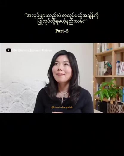 Learn Japanese Language Essentials Podcast - Part 2