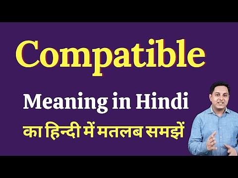 Compatible meaning in Hindi | Compatible ka kya matlab hota hai | Spoken English Class