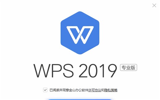 WPS软件介绍、安装、测试，简单实用，安装十分简单