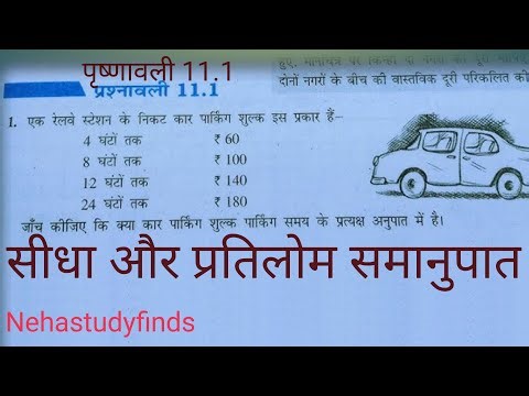 Class 8 math parsnavali 11.1 सीधा और प्रतिलोम समानुपात #class8mathsmatics #class8maths #class8 #yt