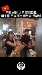 A Vietnamese bride can't hide her smile because her groom is so handsome #internationalmarriage #...