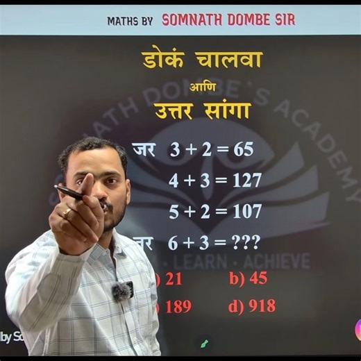 Somnath Dombe on Instagram: "Analogy Short Trick | Somnath Dombe’s Academy | Somnath Dombe Sir Contact : 8180018120 #somnathsir #somnathdombesir #trending #tricks #viraltricks #viralvideo #foryou #education #cgl #chsl #ssc #police #shortvideos #shorttricks #exam #division #countingshorttricks #counting #figurecounting #analogy #mpsc #combinedlevel #simplification #timeandwork #airthmetic #airthmetictricks"