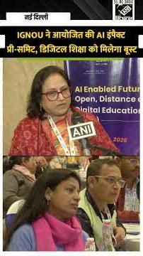 IGNOU organizes AI Impact Pre-Summit, digital education to get a boost | AI Enabled Education