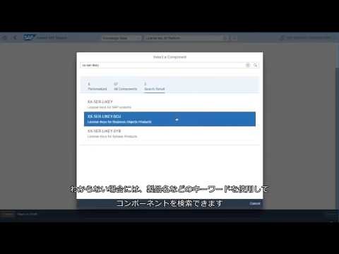 SAP One Support Launch Padからのインシデント作成方法