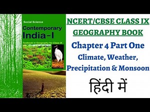 (P1 Climate, Weather, Monsoon & Precipitation) NCERT Class 9th Geography Chapter 4 Climate (IAS/PCS)