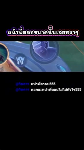 Zephys looks that funny in Rov lol #rov #rovisafunnygame #zephys #zephysrov