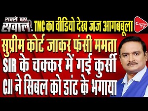 SC Seeks ECI Responses to Pleas Challenging Kerala, Tamil Nadu, Bengal SIR | Dr.Manish Kumar