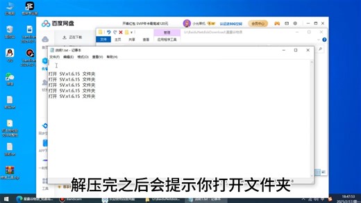 下载与安装教程