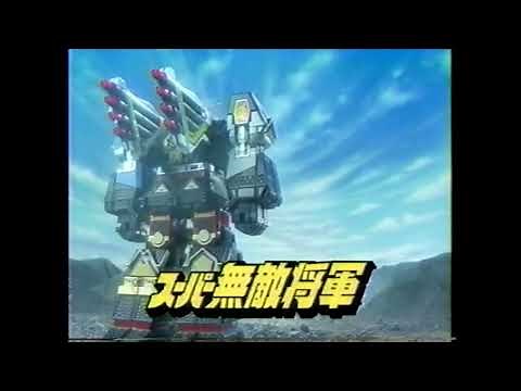 バンダイ 忍者戦隊カクレンジャー DXツバサマル 懐かCM 1994年8月 スーパー無敵将軍 BANDAI NINJASENTAI KAKURANGER