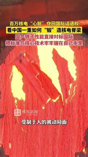 China First Heavy Industries (CFIUS) has regained international influence over the "heart" of its...