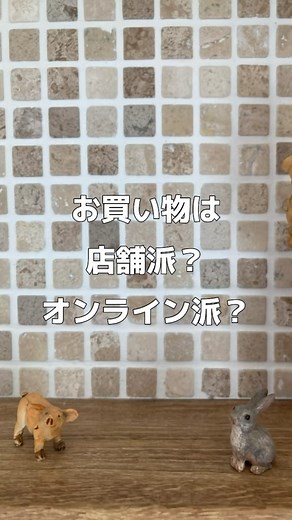 𝓐𝔂𝓾𝓶𝓲_𝓚【𝙳𝙸𝚈でお家を変える】 on Instagram: "Amazonプライムデーが始まってますね✨ 何が安く買えるか、色々チェックしてる人もいるかな？ 最近使ってるアプリが便利だったのでご紹介😊 そこそこ田舎に住んでるので、お買い物はネットで買うことが多い私。 Amazon、楽天あたりをよく使うけど、 どこで買うのが安いのか、比較する手間が省けて しかも値下げやクーポンのお知らせしてくれるプライシー @pricey_news が便利で使ってるよー。 プライシーはアプリを開かなくてもいつものサイトから検索できるし会員登録なしでも使えて、もちろん無料。 ネットでお買い物する人は使ってみてね👀 #pricey #プライシー#賢く買い物#便利アプリ #pr #diy工具 #diy材料 #amazon #amazonプライムデー #プライムデー"