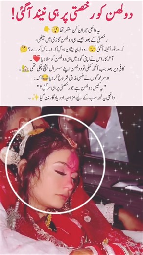 Bride Falls Asleep During Departure! #groom #bridal #wedding #viralvideo #trending #shorts